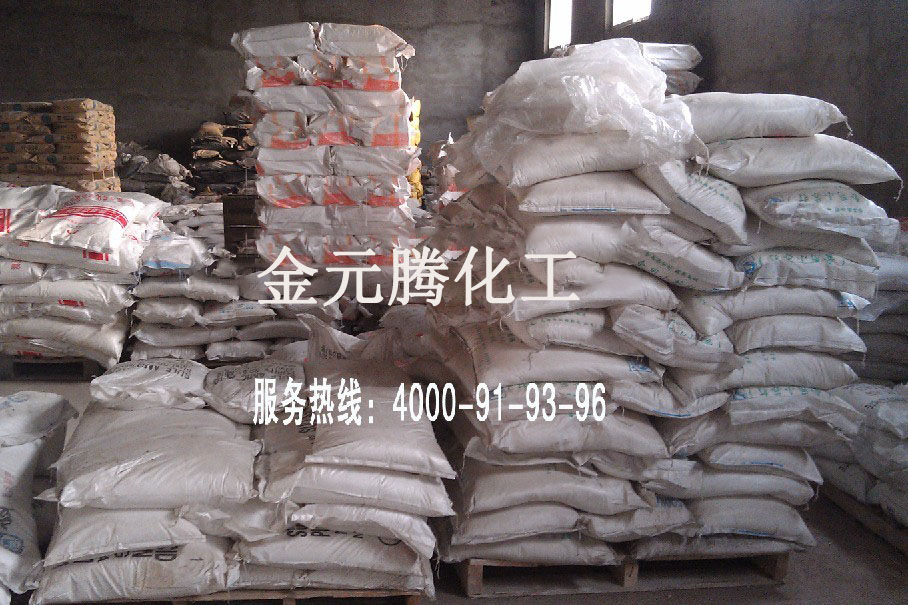 金元騰原料庫